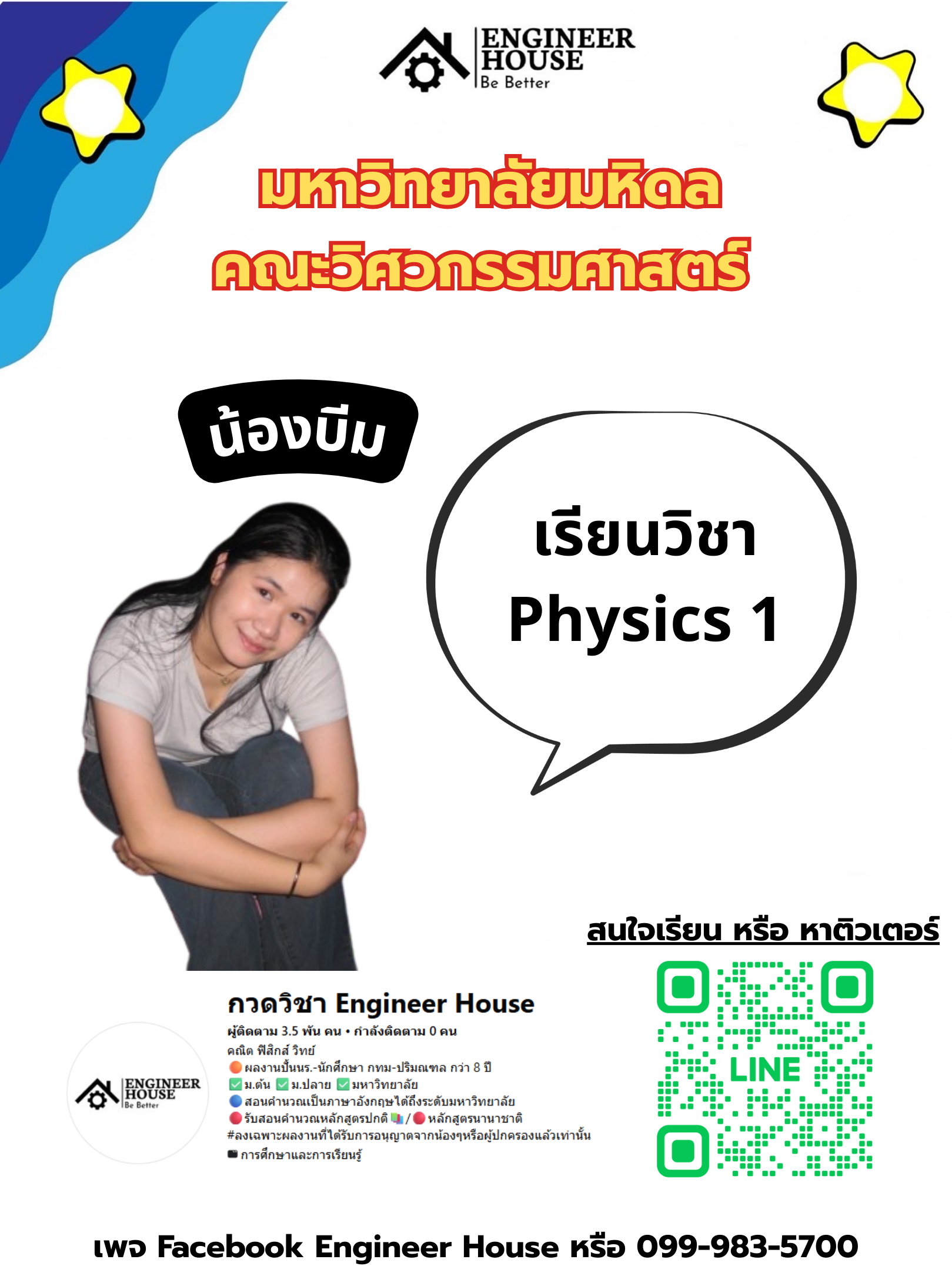 ผลงานนักเรียน TutorHall
