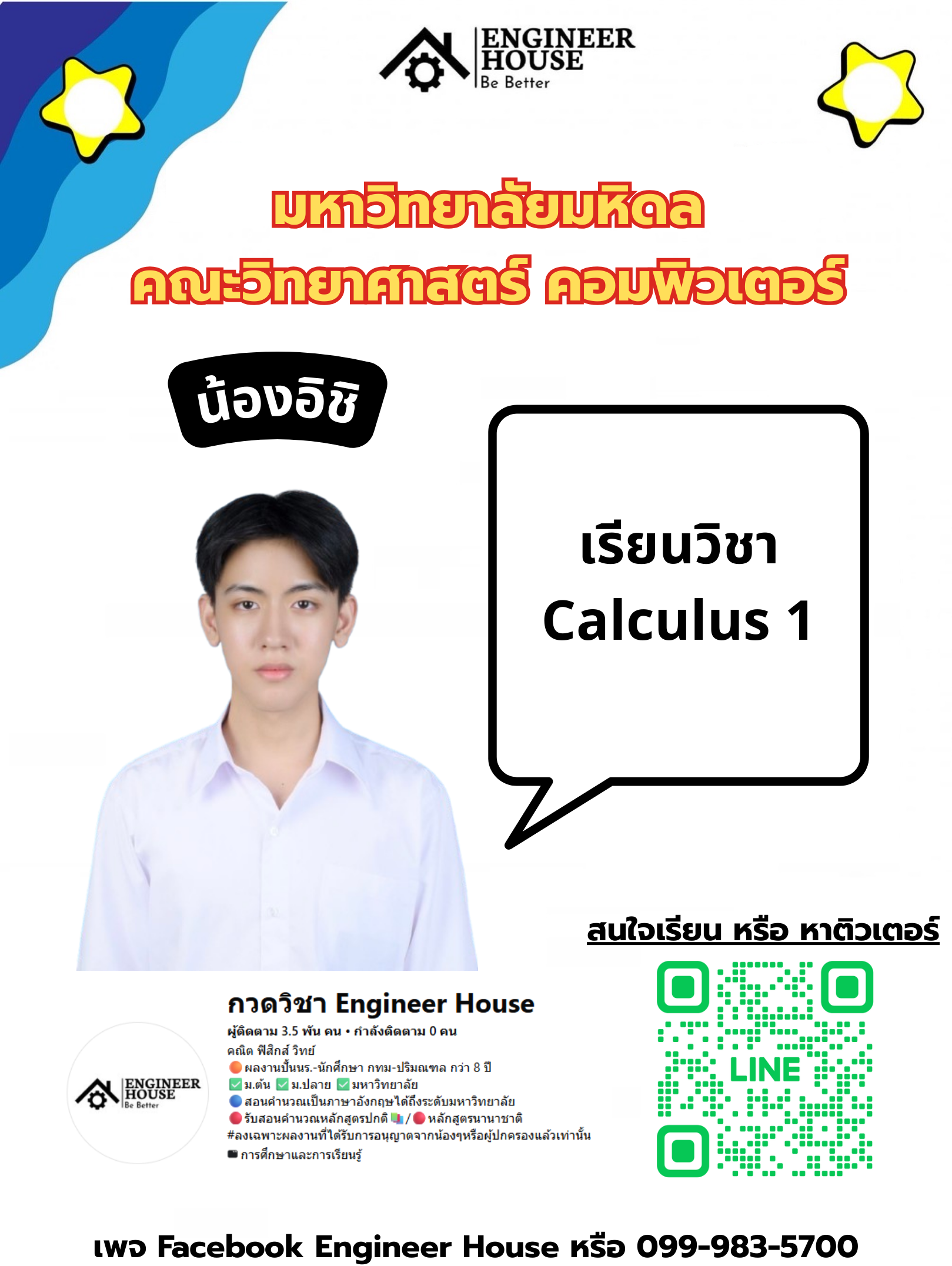 ผลงานนักเรียน TutorHall