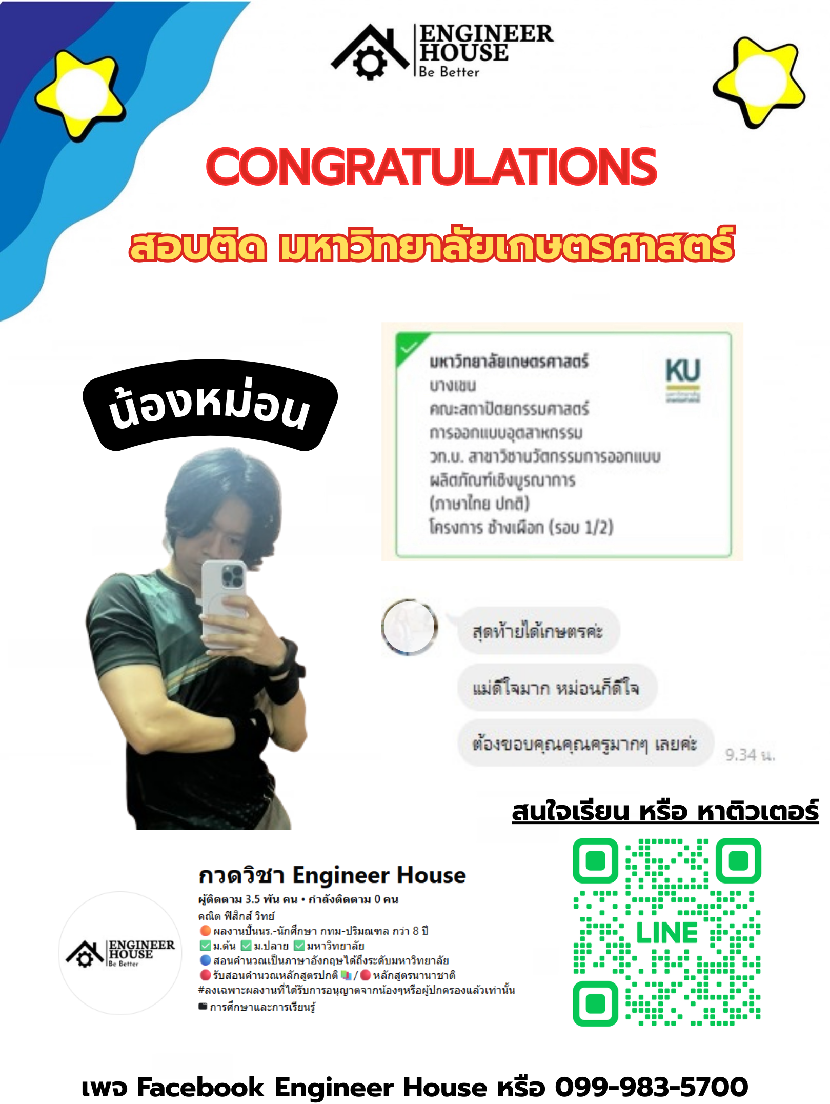 ผลงานนักเรียน TutorHall