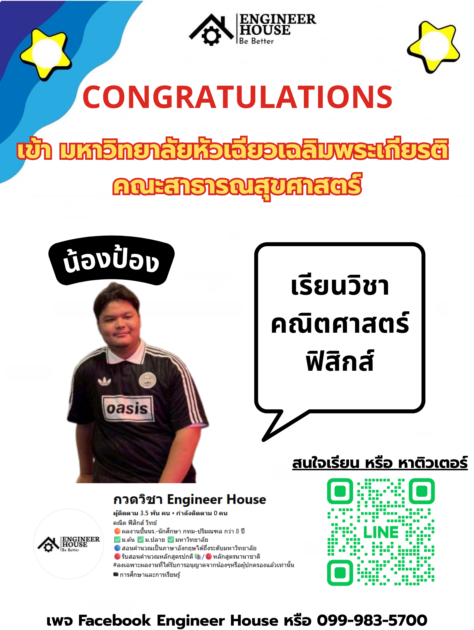 ผลงาน TutorHall