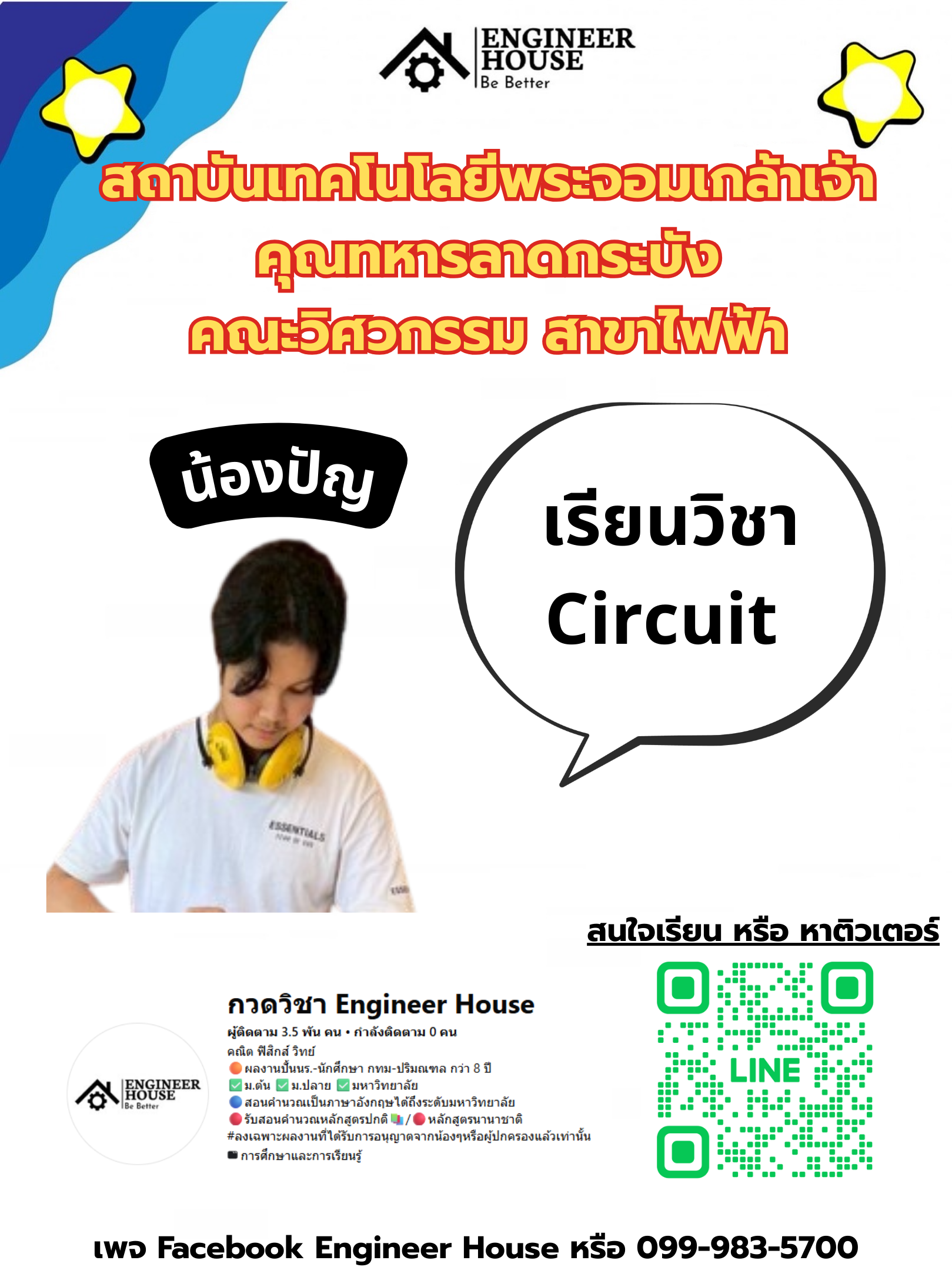 ผลงาน TutorHall
