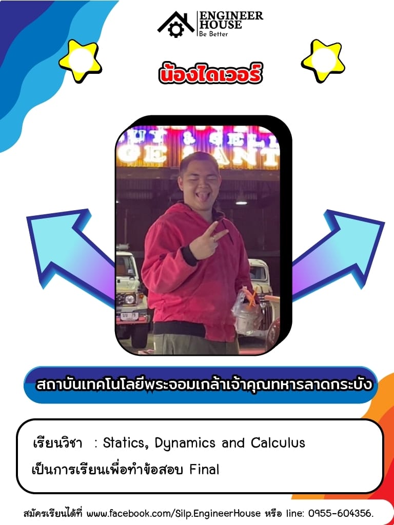ผลงานนักเรียน TutorHall