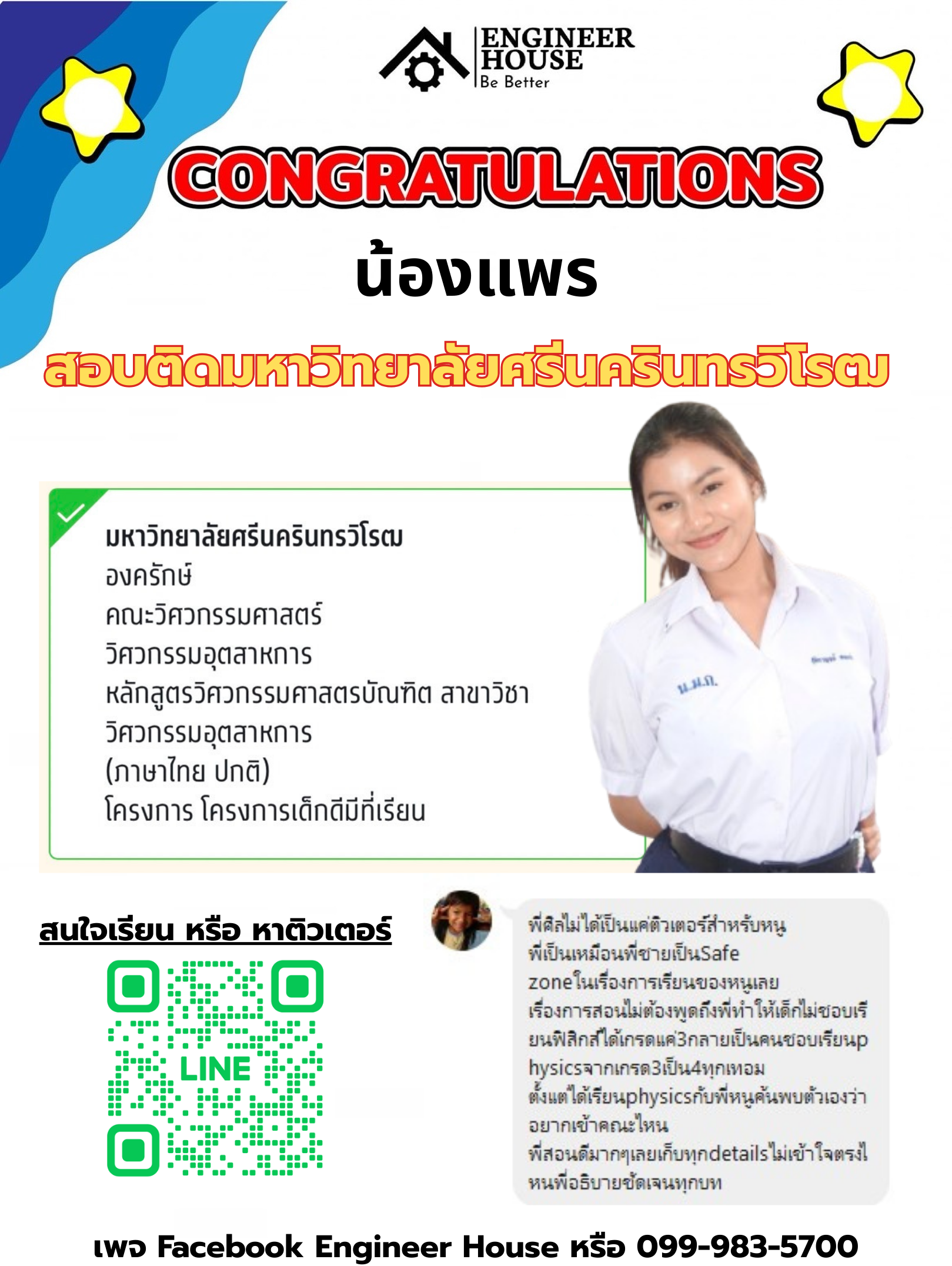 ผลงาน TutorHall