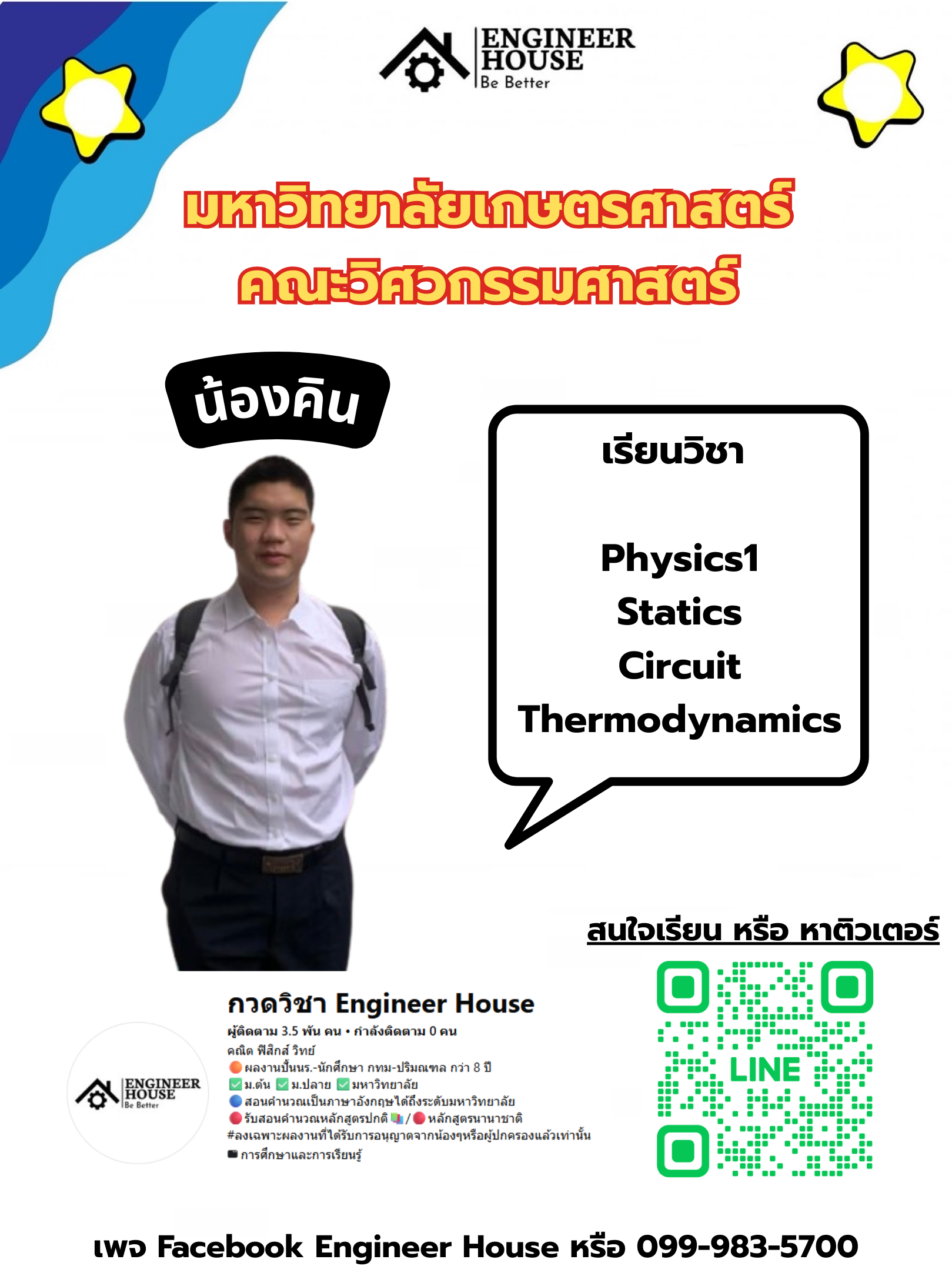 ผลงาน TutorHall