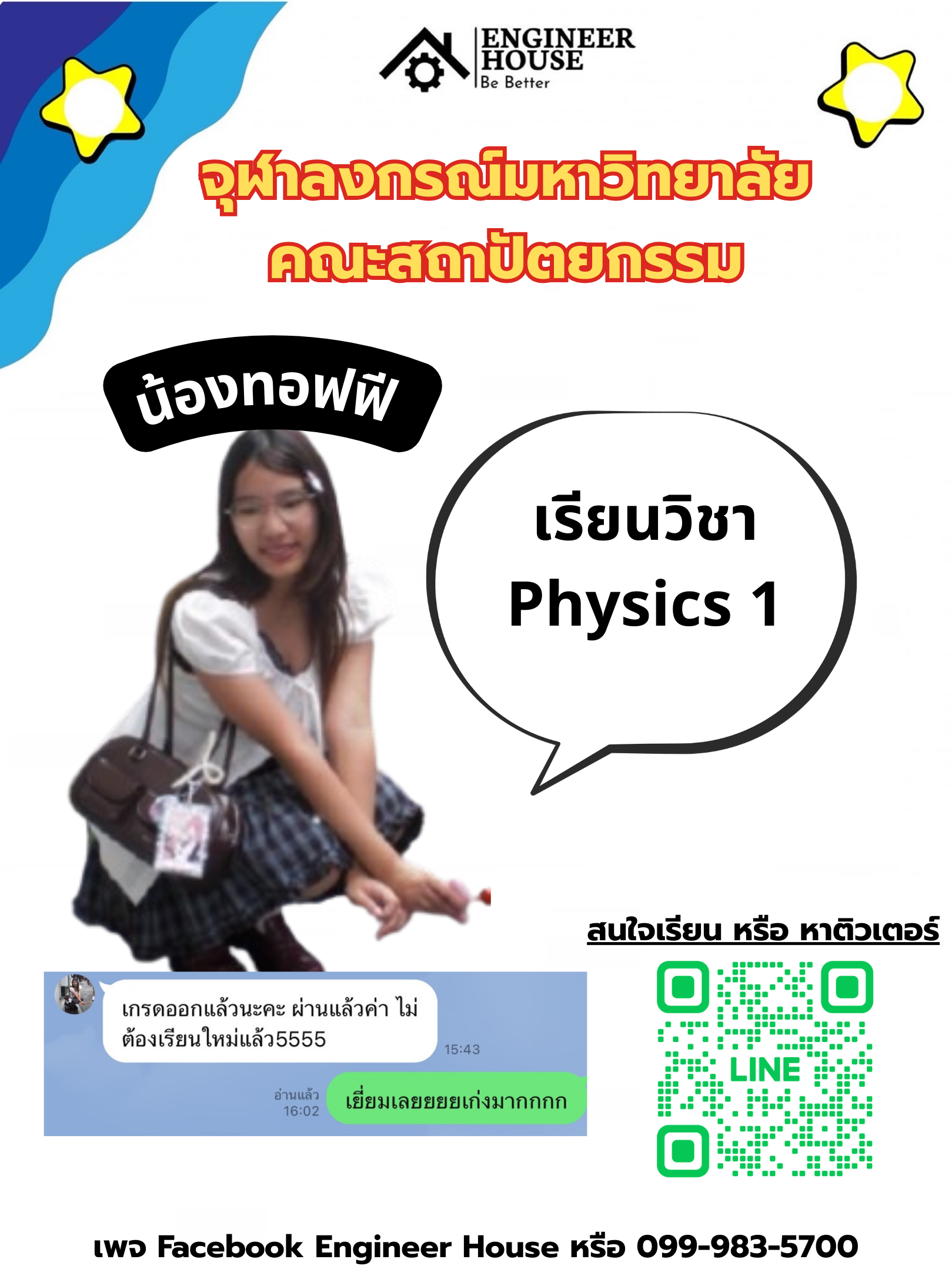 ผลงานนักเรียน TutorHall