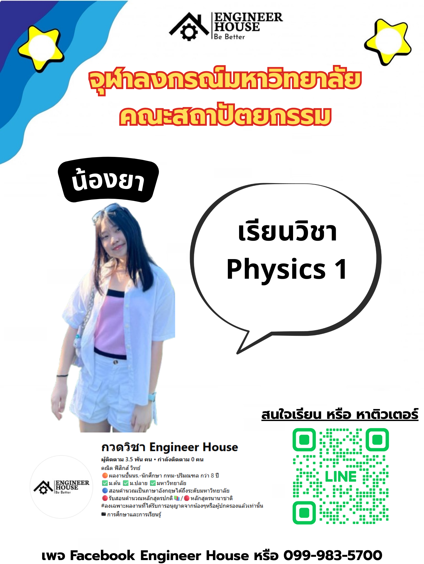 ผลงานนักเรียน TutorHall