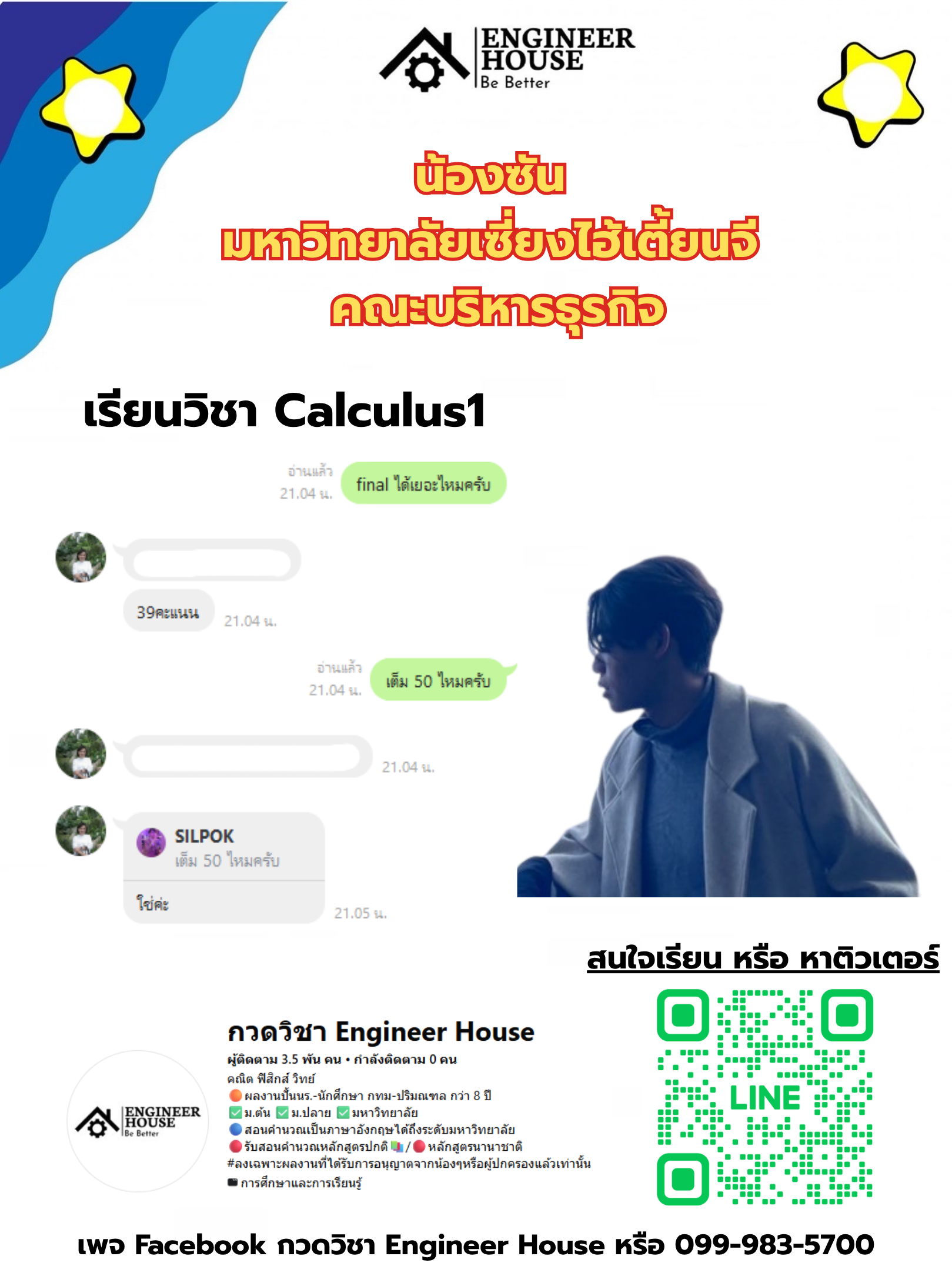 ผลงาน TutorHall