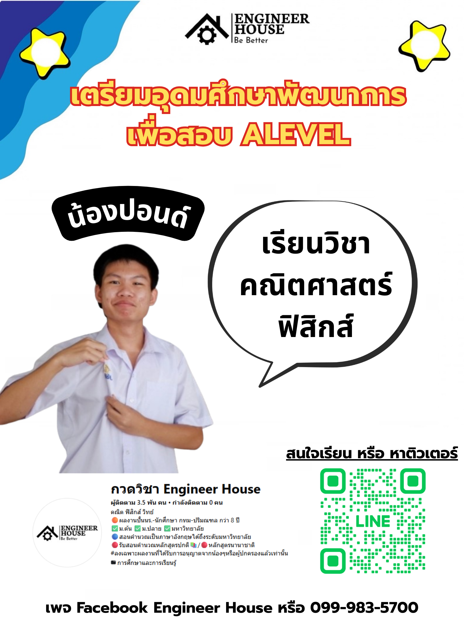 ผลงานนักเรียน TutorHall