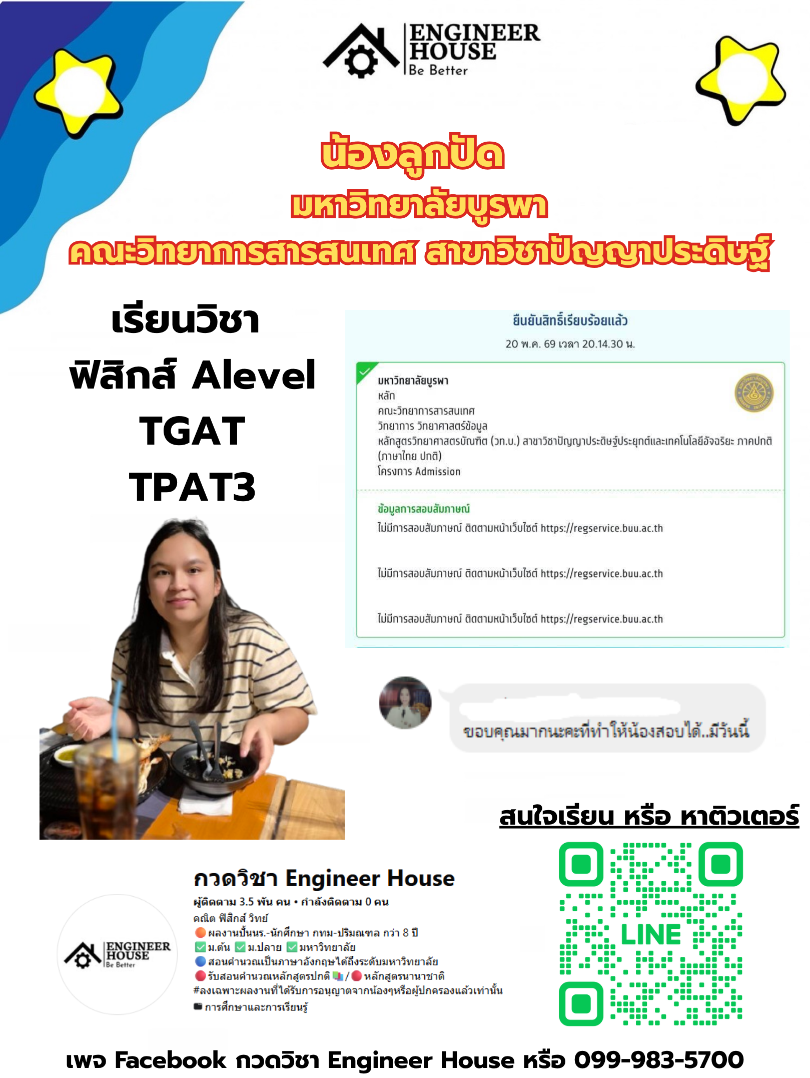 ผลงานนักเรียน TutorHall