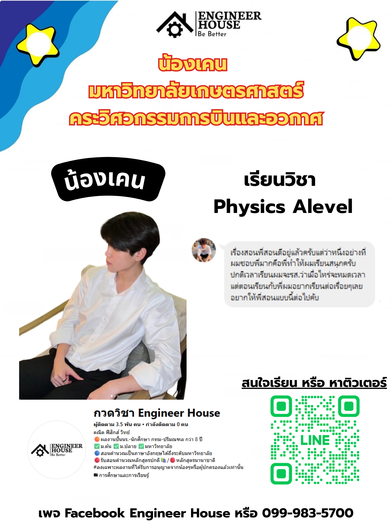 ผลงาน TutorHall