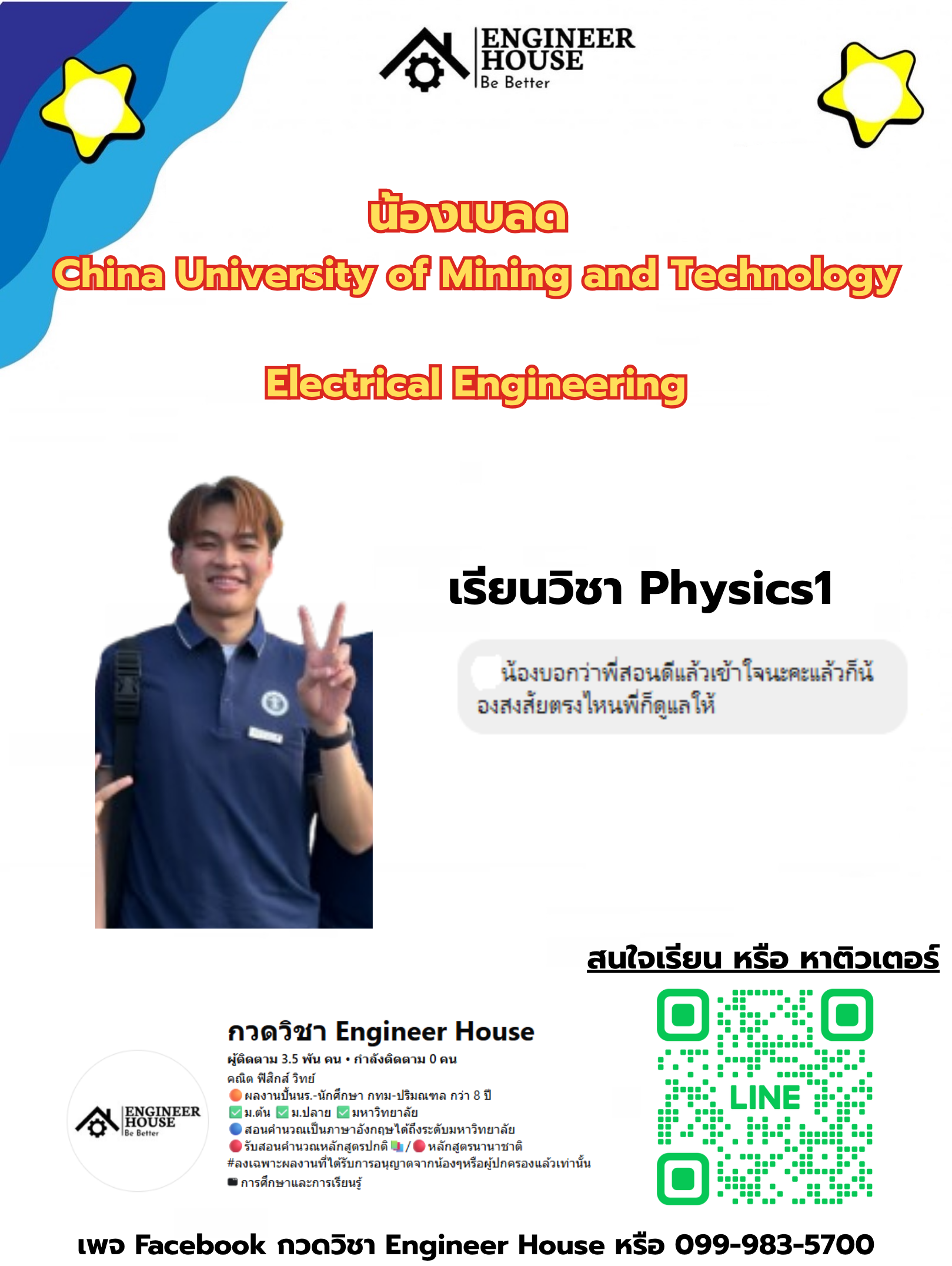 ผลงานนักเรียน TutorHall