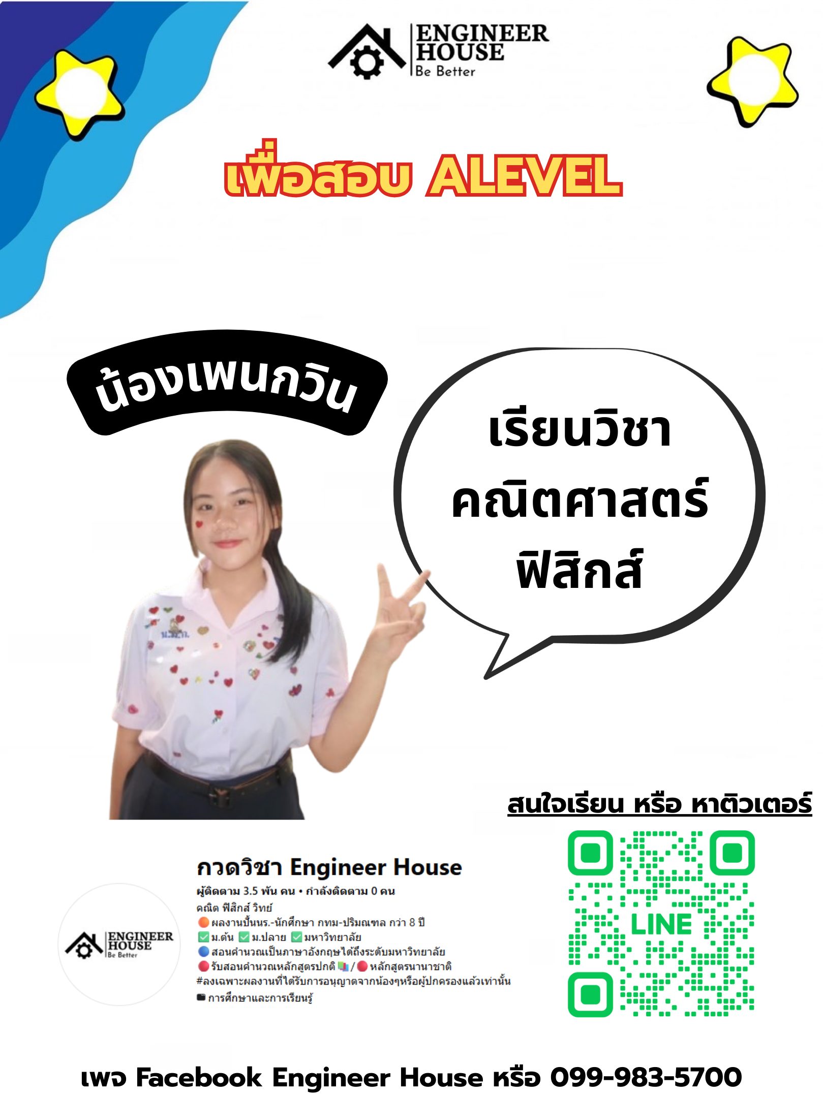 ผลงานนักเรียน TutorHall