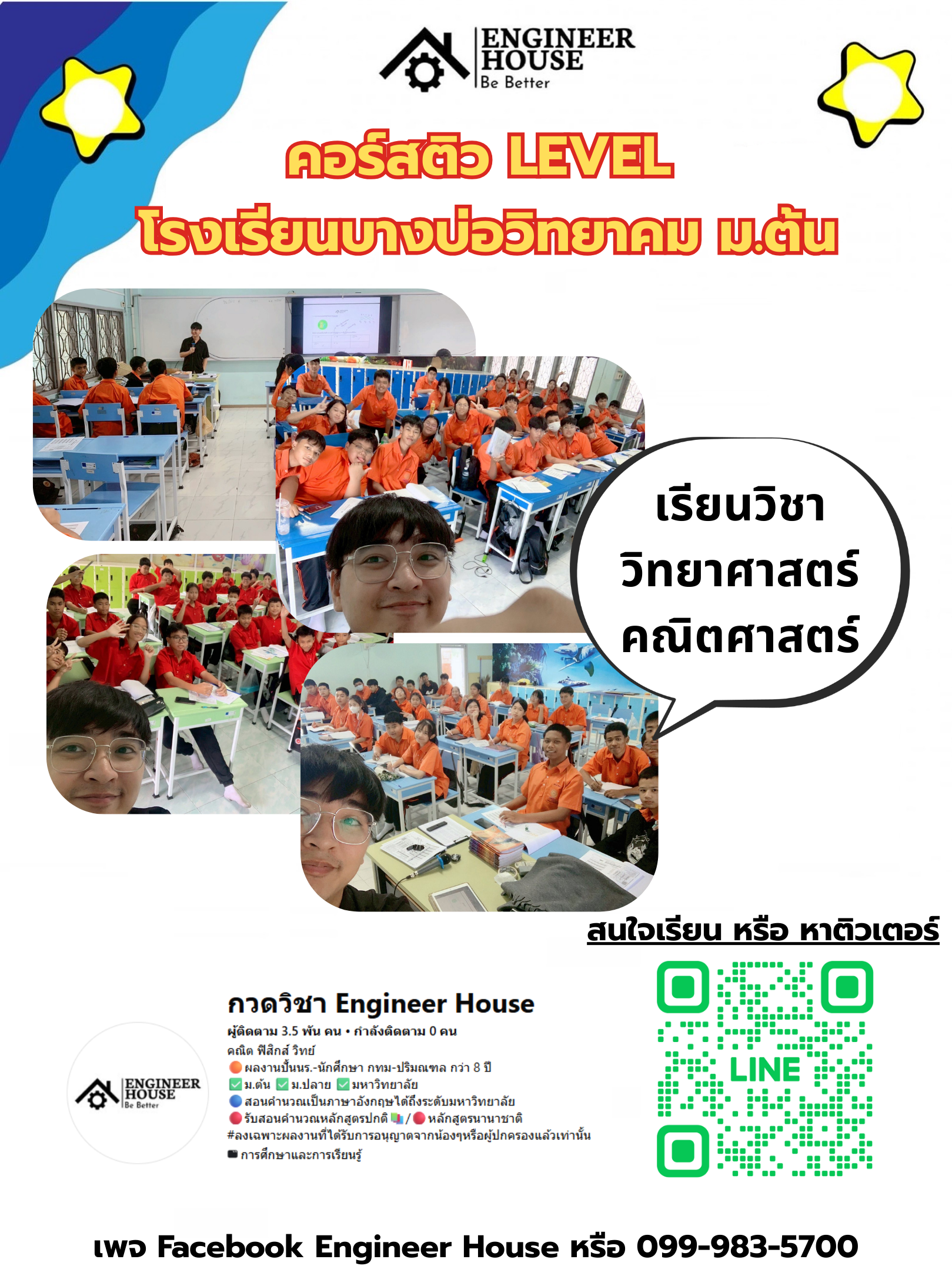 ผลงานนักเรียน TutorHall
