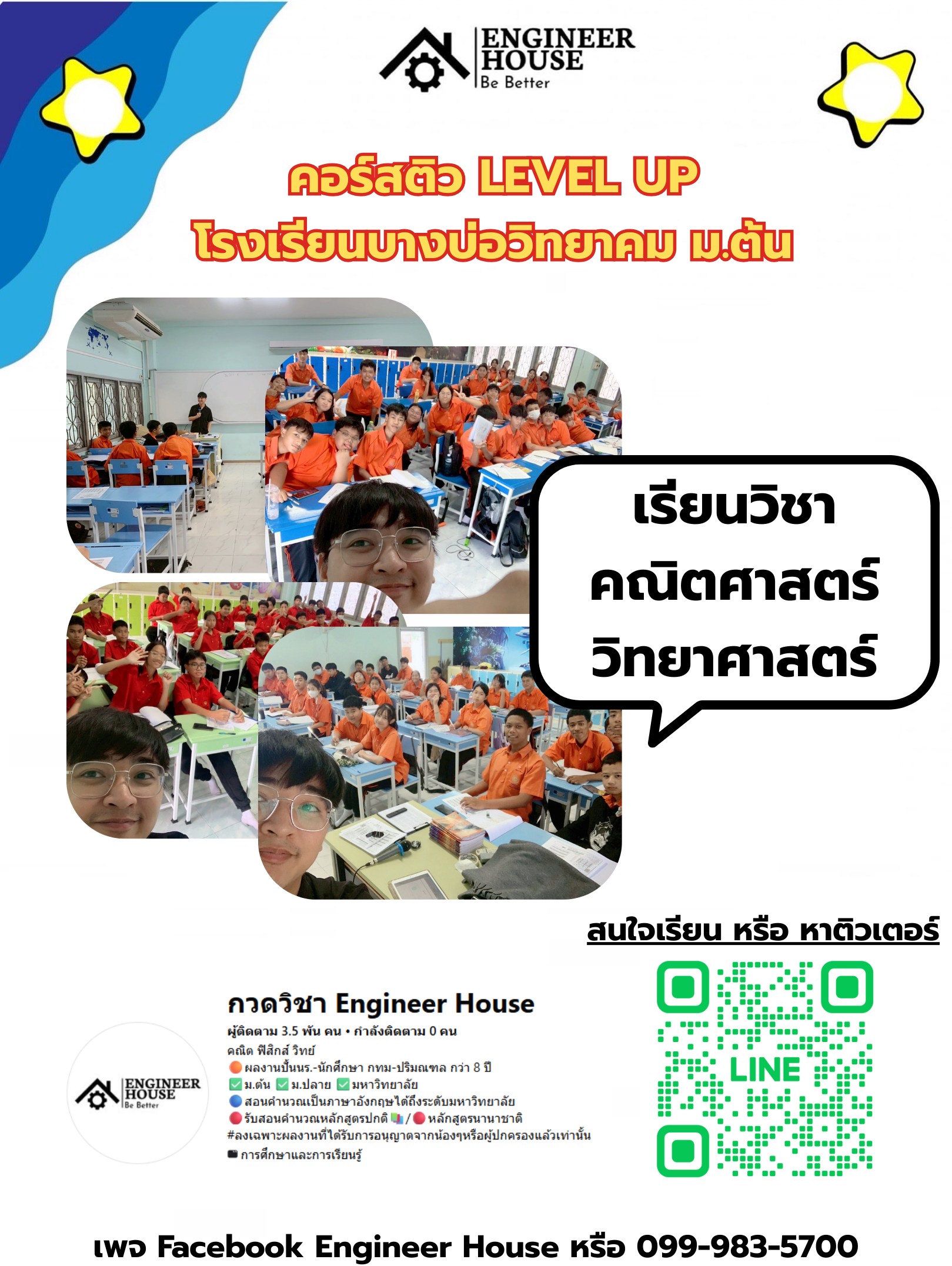 ผลงานนักเรียน TutorHall