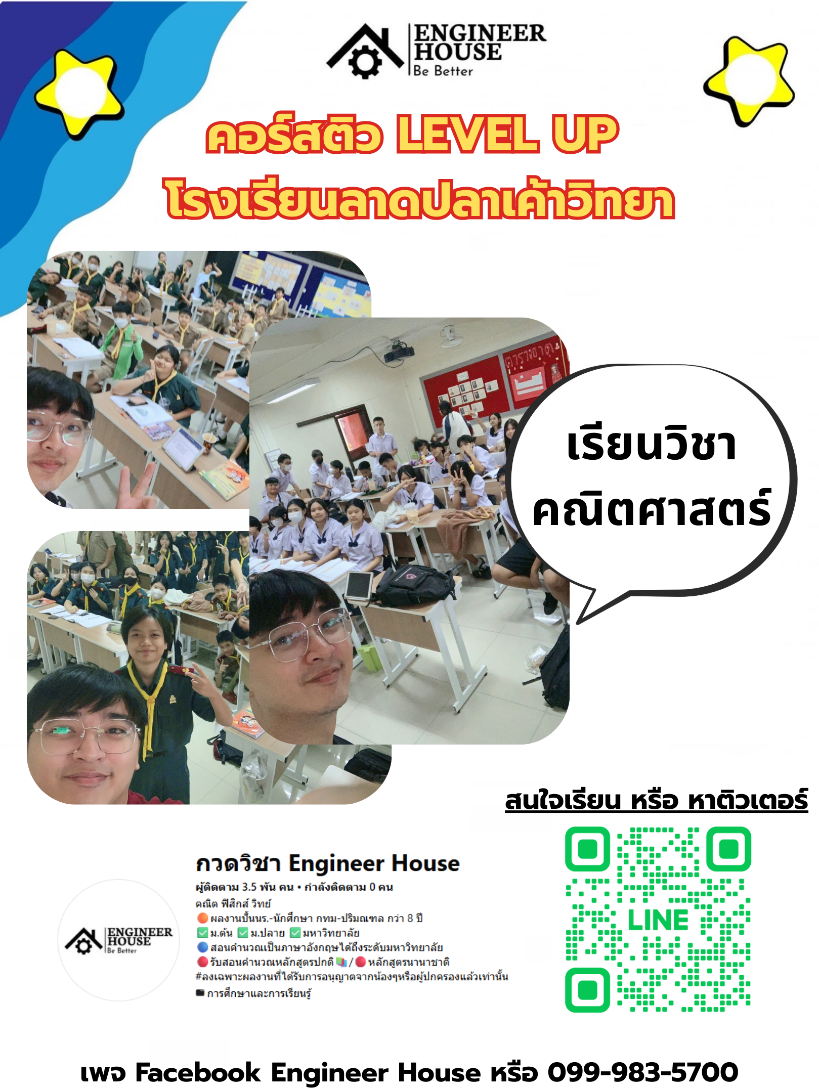 ผลงานนักเรียน TutorHall